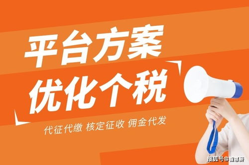 保險代理人個稅計算與優化方案解析