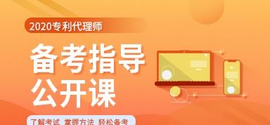 專利代理師 專業代理代辦，助力知識產權保護