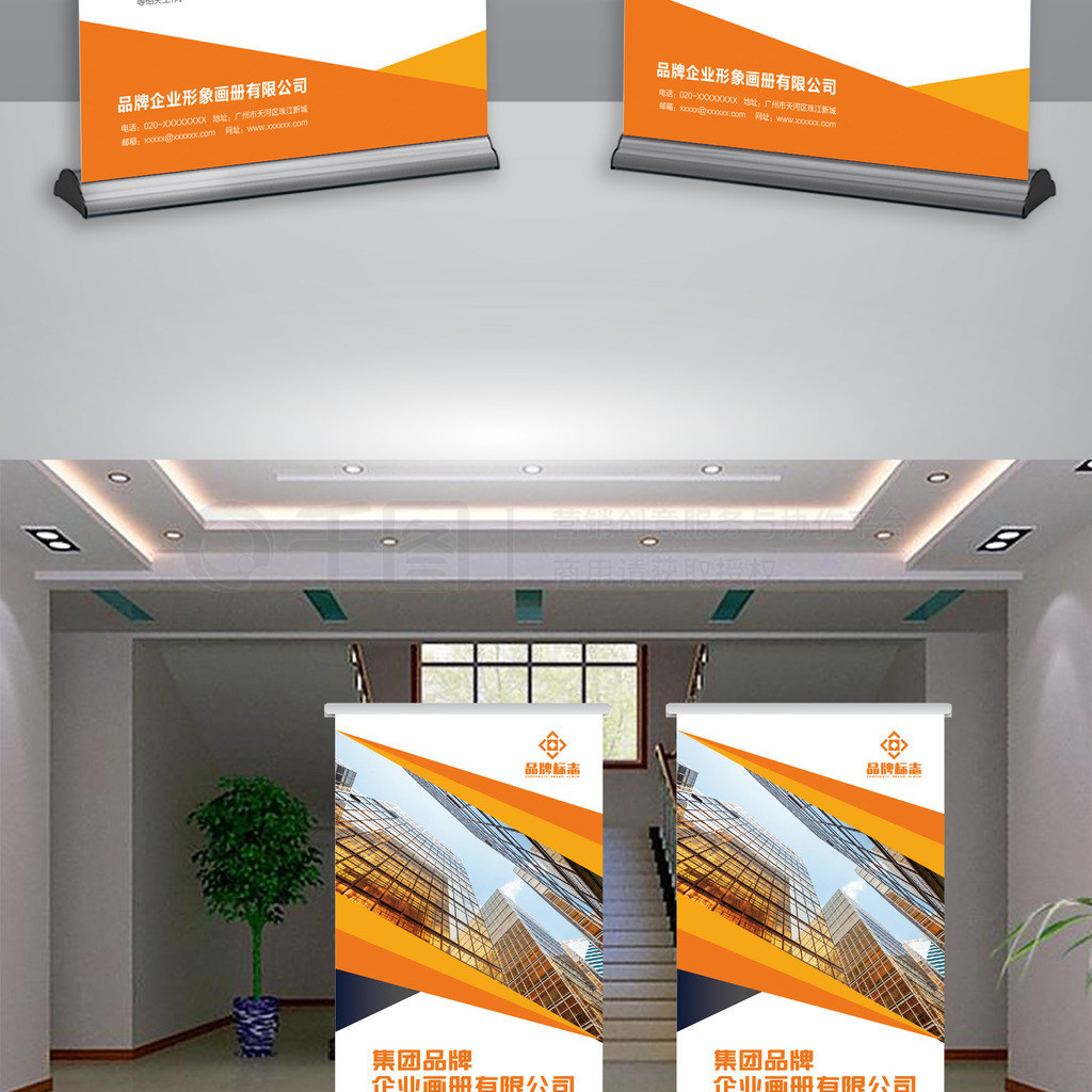 簡約之道 企業形象與工廠廣告易拉寶設計